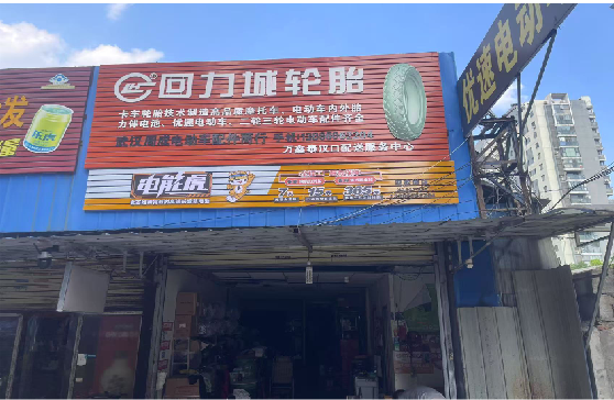 潼关门头店招