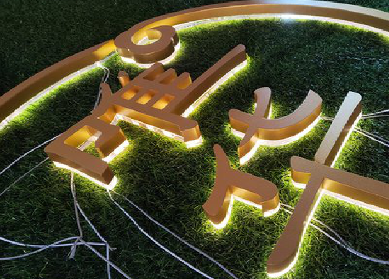 潼关门头上的发光字你选对了吗?