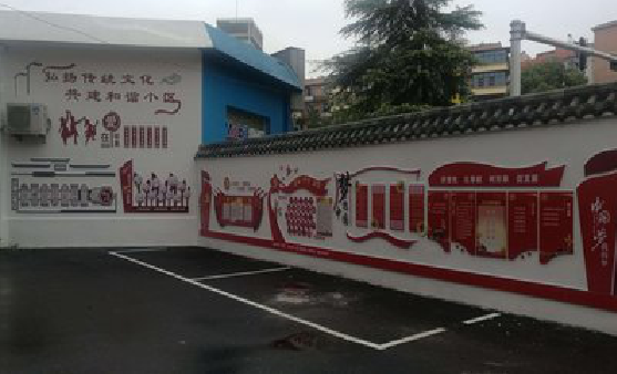 潼关社区文化墙的创意设计。