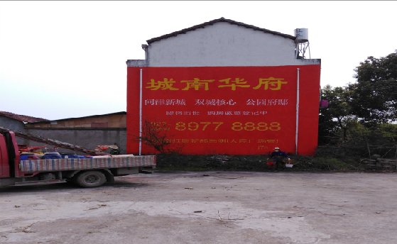 潼关墙体彩绘如何呈现最大效果？