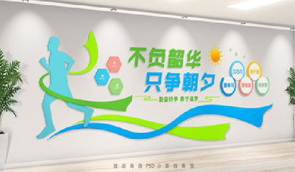 潼关校园室内文化墙如何设计?