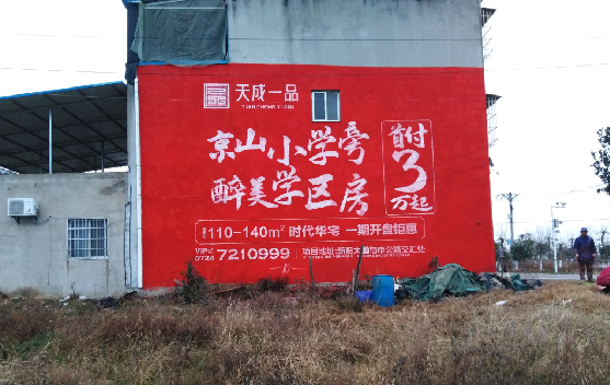 潼关墙体彩绘宣传效果如何？