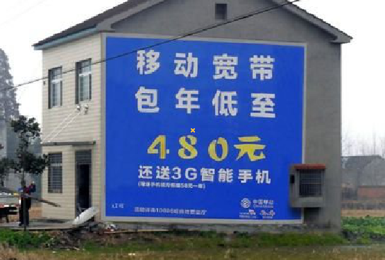 潼关怎么发布户外墙体广告？