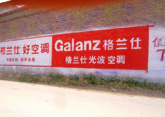 潼关墙体广告的价格影响因素有哪些？