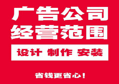 潼关广告制作有什么技巧？