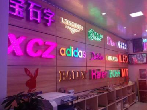 潼关七彩外露发光字的制作工艺。