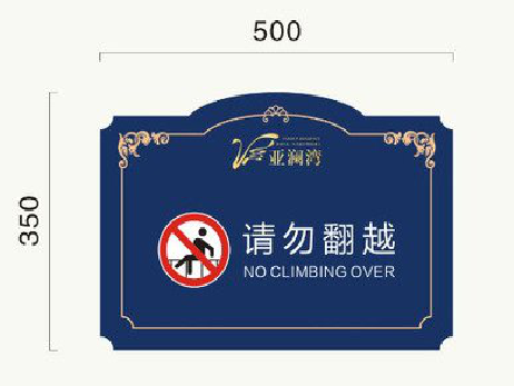 潼关在标牌设计中,如何满足客户需求?