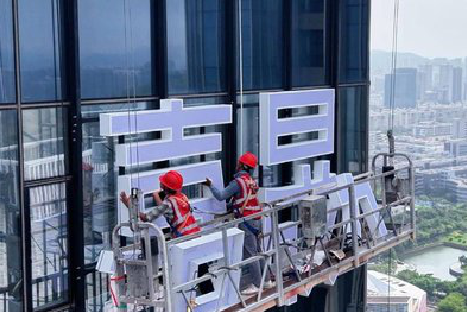 潼关玻璃上安装发光字怎么固定呢？