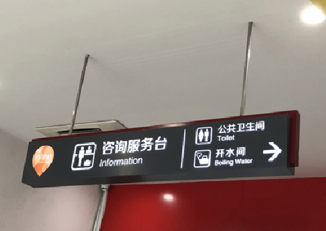 潼关商场标识牌如何和商场整体装修风格保持一致？