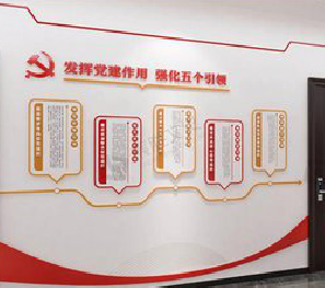 潼关党建文化墙设计方法有哪些？