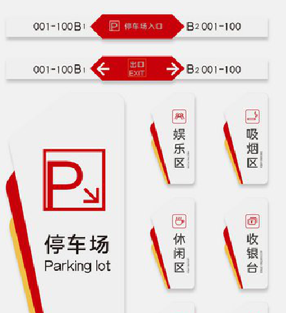 潼关商场标识系统规划管理。